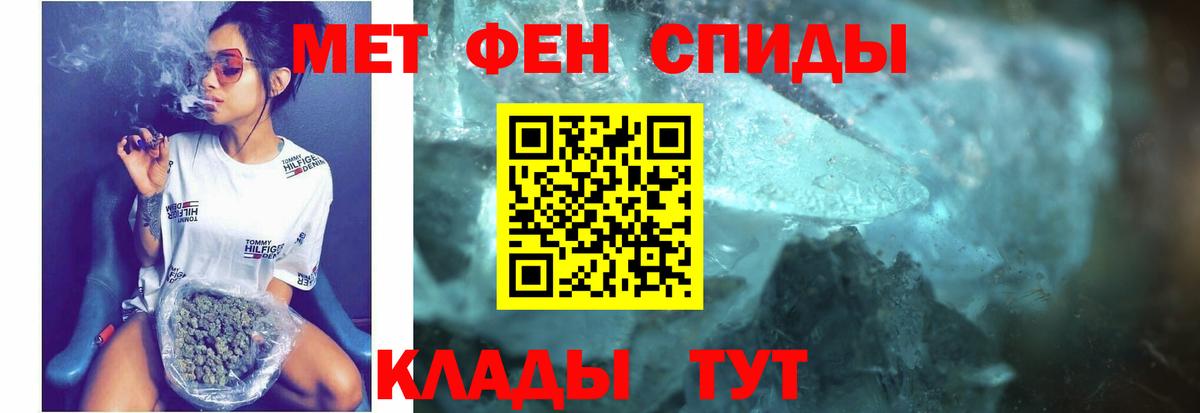 АМФ  АМФ VHQ  Amphetamine  Вход с VPN  Тольятти 