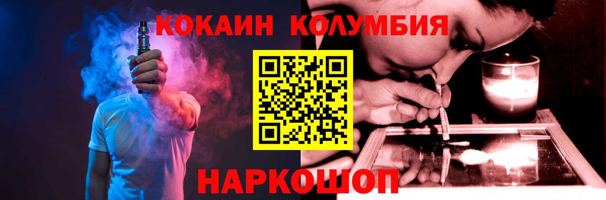 Cocaine 98% Тольятти