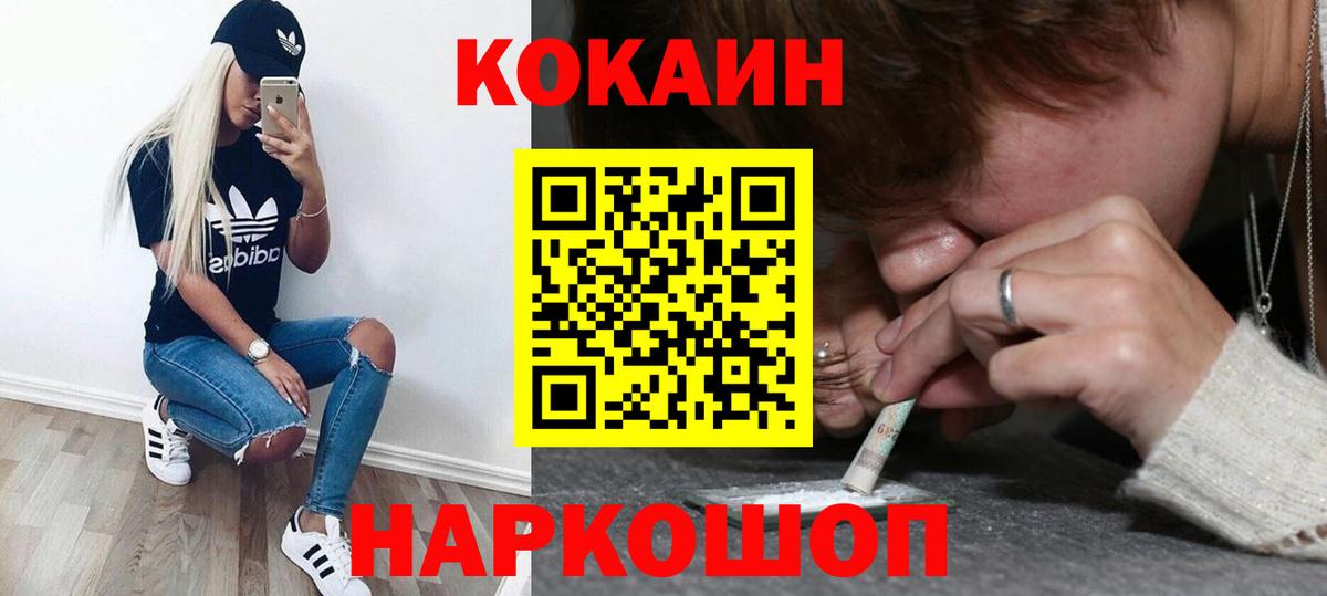 КОКАИН  Кокаин Боливия  Вход с VPN  Тольятти 