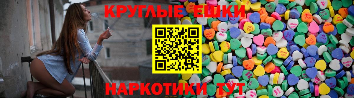 Тольятти  ЭКСТАЗИ 280 MDMA  ЭКСТАЗИ диски  Вход с VPN 