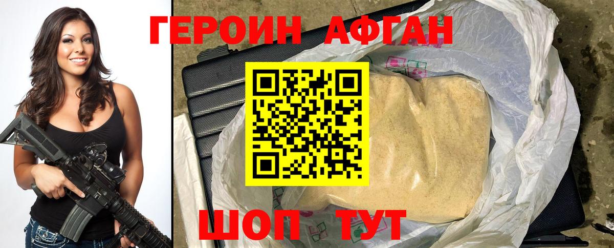 Тольятти  ГЕРОИН хмурый  ГЕРОИН  Вход с VPN 