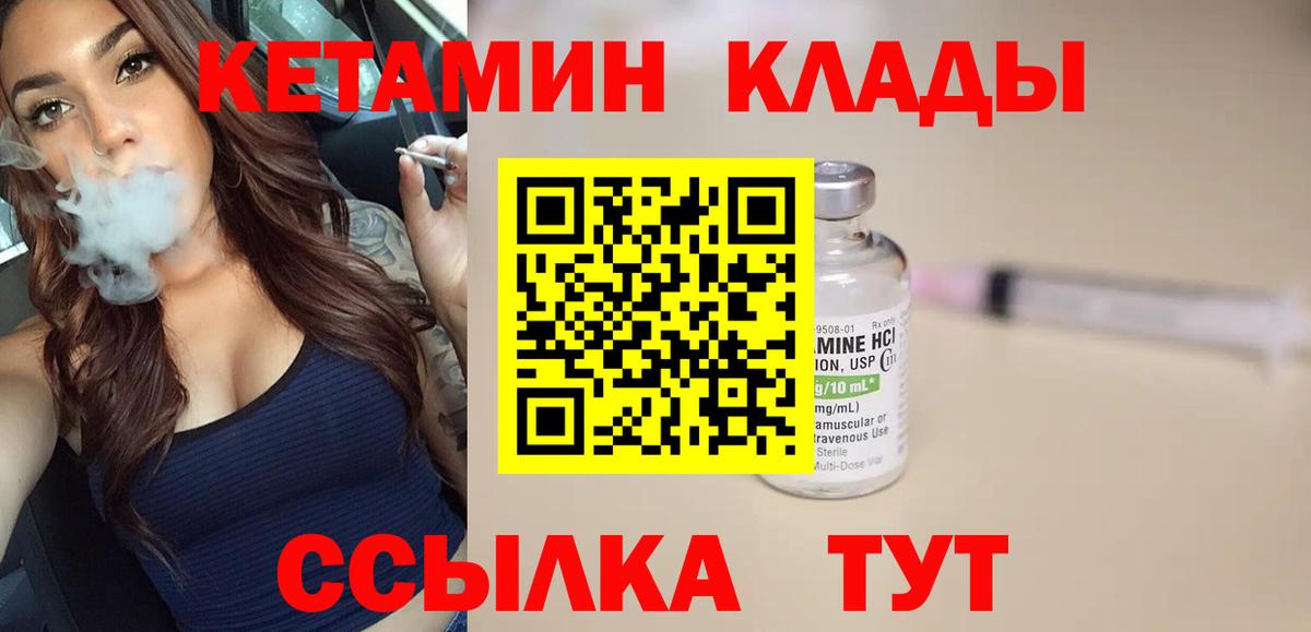 Кетамин VHQ Тольятти
