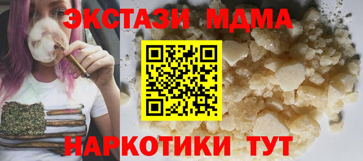 Тольятти  MDMA crystal  Вход с VPN  MDMA  МДМА Molly 