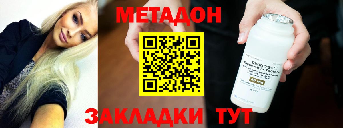 МЕТАДОН мёд  Вход с VPN  Тольятти 