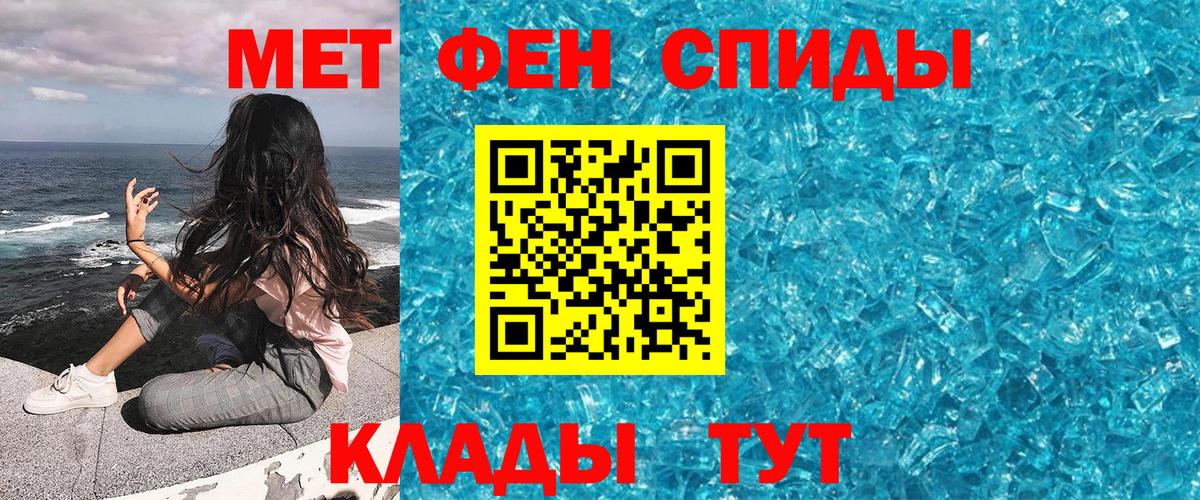 Тольятти  Первитин пудра  Вход с VPN 