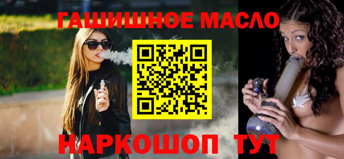 как найти закладки  ТГК вейп  Вход с VPN  Тольятти 